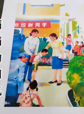 儿时课本怀旧摆件摄影道具书模
