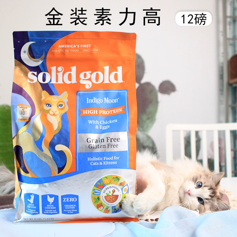 进口金装素力高猫粮 SolidGold12磅金素猫粮无谷成幼猫粮-图0