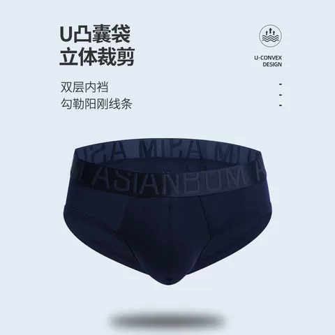 【拍3条69】Asianbum棉质修身U凸纯色时尚简约透气提臀性感三角裤 图片 3