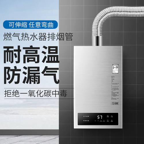 燃气热水器排烟管不锈钢铝箔伸缩软管强排式直排加长排气管配件6 - 图2