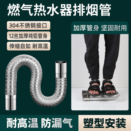 燃气热水器排烟管不锈钢铝箔伸缩软管强排式直排加长排气管配件6 - 图0