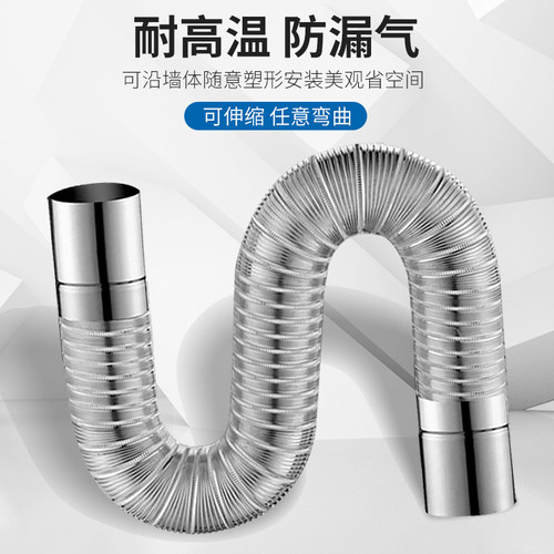 燃气热水器排烟管不锈钢铝箔伸缩软管强排式直排加长排气管配件6 - 图1