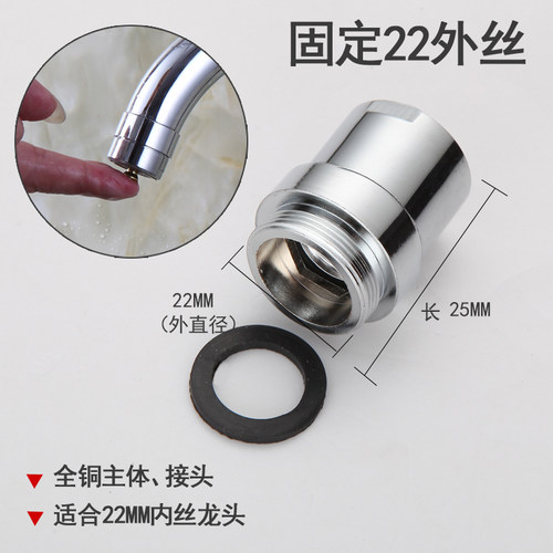 厨房龙头起泡器过滤网嘴 节水发泡器防溅出水嘴 水龙头配件22外丝 - 图3