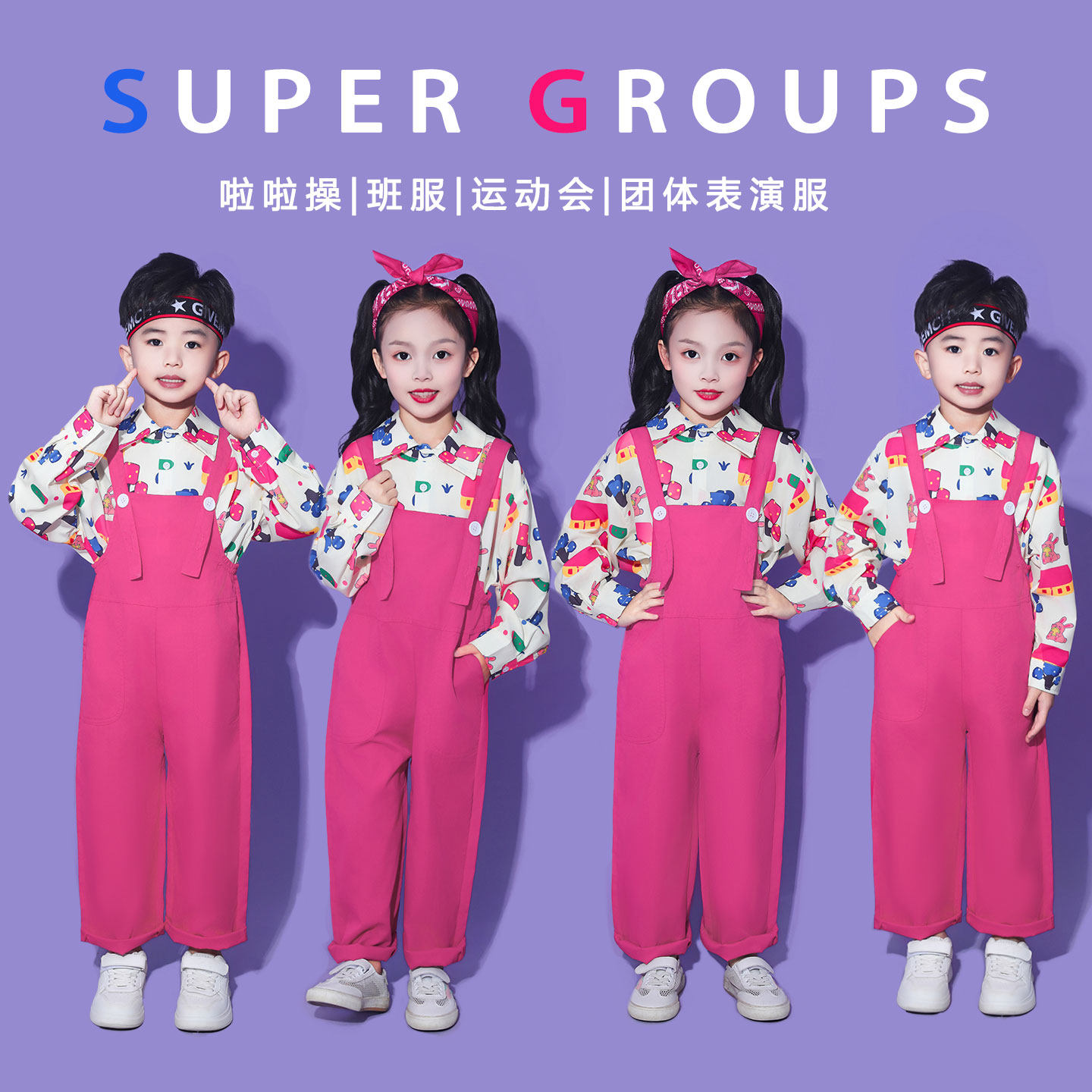 背带裤演出服幼儿园表演服小学生合唱舞蹈服装儿童啦啦队演出服,淘宝优惠券,粉丝福利购,淘宝优惠卷