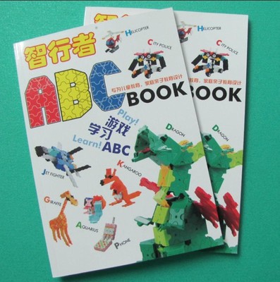 智行者神奇積木abc說明書 124頁通用日本積木製作圖冊說明送積木