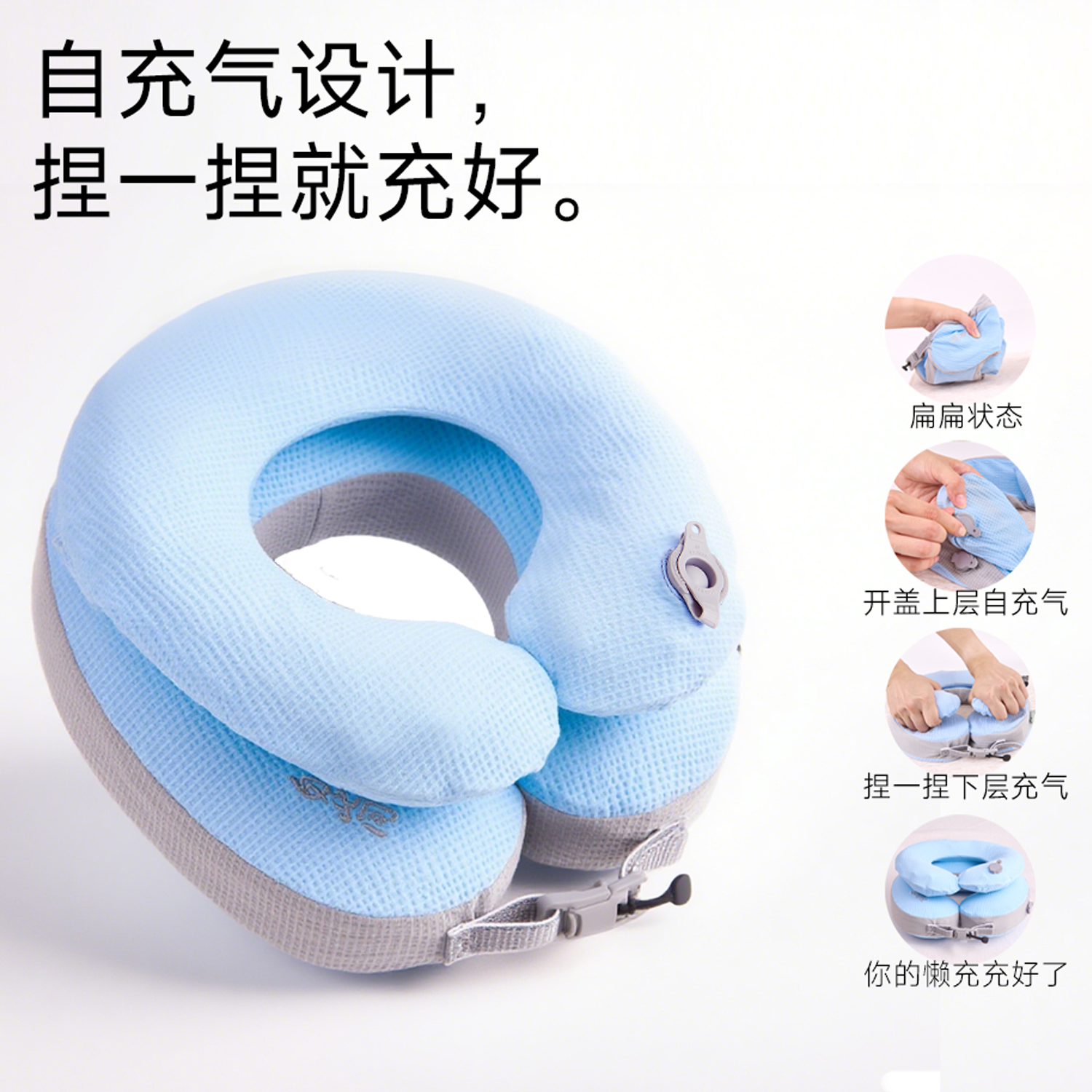 自此间U型枕可调节护颈飞机旅行汽车充气便携脖枕双层颈椎U形颈枕,淘宝优惠券,粉丝福利购,淘宝优惠卷