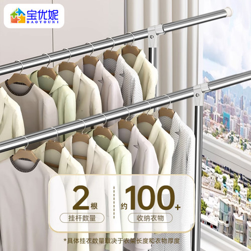 宝优妮衣架落地卧室不锈钢衣帽架移动简易衣服架子家用客厅挂衣架 - 图1