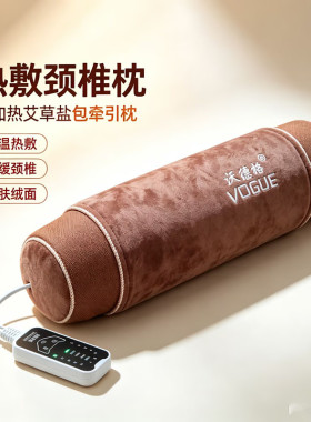 沃德格电加热粗盐颈椎枕