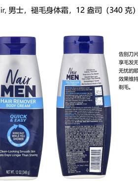 Nair,男士，褪毛身体霜