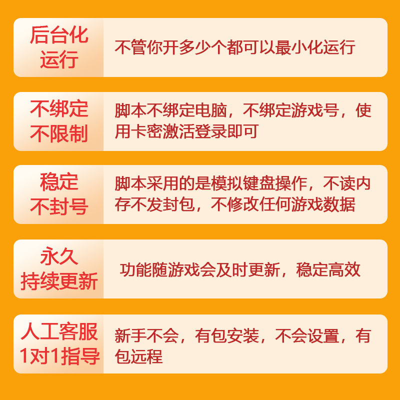 约战沙城辅助挂机脚本烈焰之刃斗战国魔神之战西楚霸业辅助挂机 - 图2