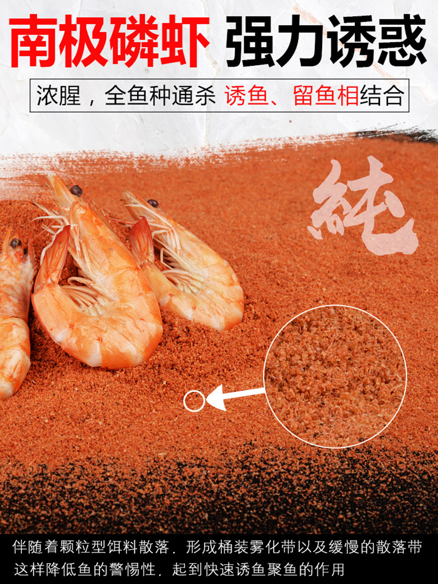 纯正南极磷虾粉浓腥虾粉饵料钓鱼专用窝料野钓春夏季鲫鱼垂钓饵料,淘宝优惠券,粉丝福利购,淘宝优惠卷