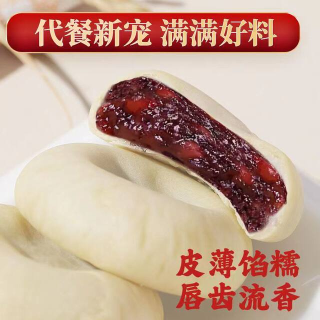 Ready-to-eat blood glutinous rice red bean yam cake bread breakfast purple snow glutinous rice pastry heart glutinous rice nutritious snacks whole box