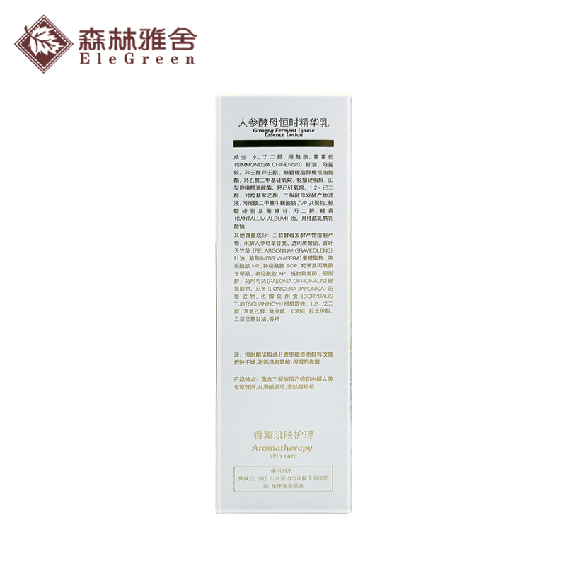 森林雅舍人参酵母恒时精华乳淡化幼纹温和细腻100ml T083-图2