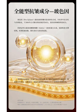 晨诗玻色因抗皱淡纹礼盒