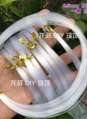 透明水晶编织包包线尼龙线