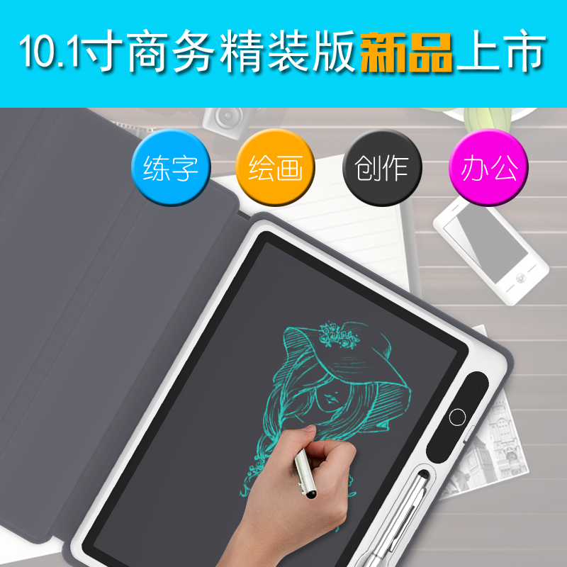 商务款液晶手写板儿童写字板学生家用涂鸦绘画板书写草稿电子黑板
