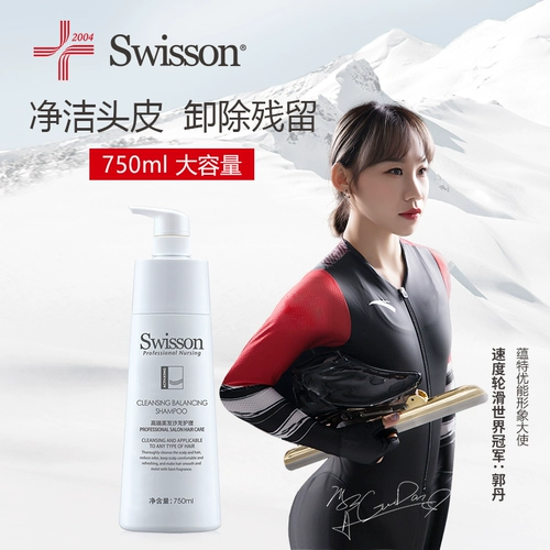 Yunte Young Swisson Living Clean Balanced Shampoo 0 Силиконовая нефть философил официальный флагманский шампунь шампунь