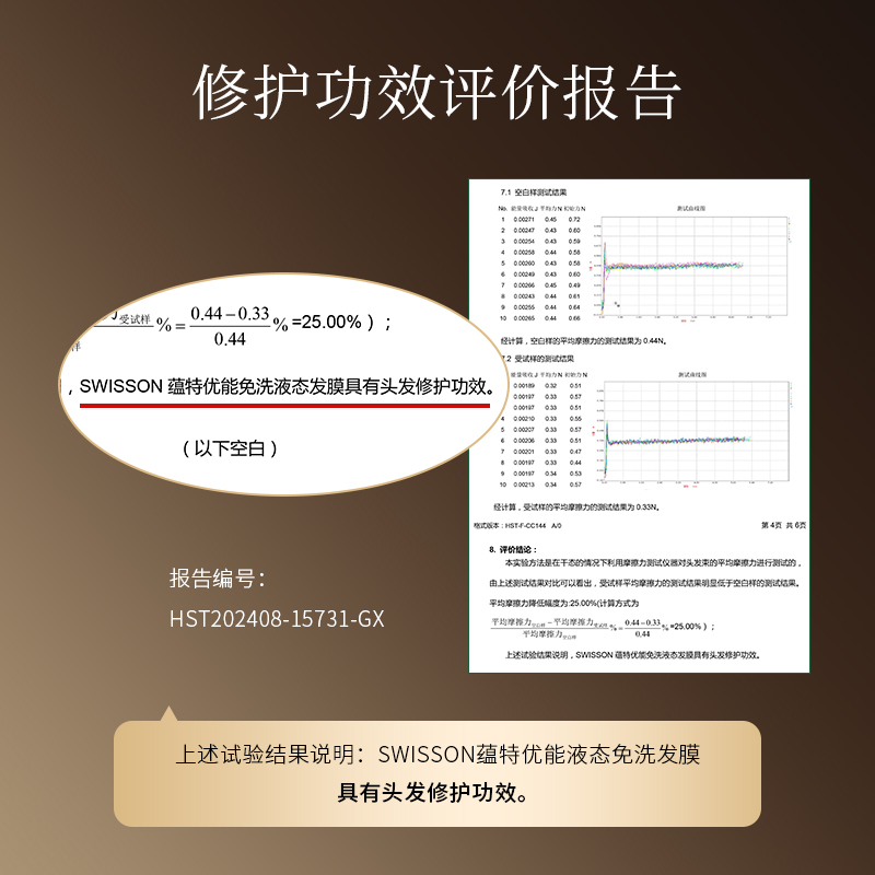 蕴特优能免洗发膜官方正品烫染头发受损修护保湿护发防断发色护理