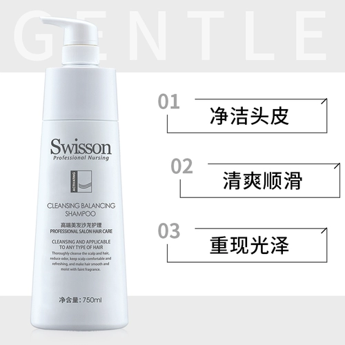 Yunte Young Swisson Living Clean Balanced Shampoo 0 Силиконовая нефть философил официальный флагманский шампунь шампунь