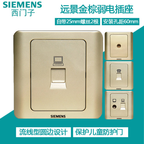西门子开关插座 远景金棕五孔三孔16A二三单控二开电视电脑双控 - 图2