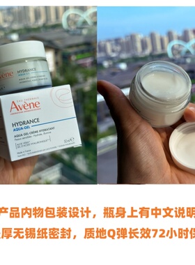 雅漾恒润肌活保湿凝露50ml28年