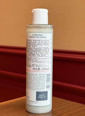 雅漾恒润保湿精华液200ml小蛮腰