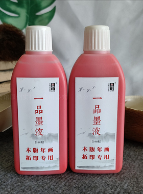 木板年画工具墨汁拓印套装水印年画梁公馆亲子活动非遗课堂