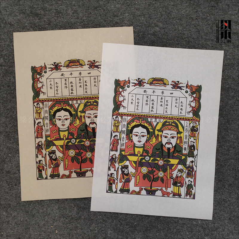 2526丙午灶王爷灶君府梁公馆®原创作品老灶爷双灶王木板年画,淘宝优惠券,粉丝福利购,淘宝优惠卷