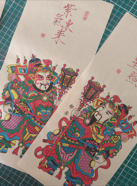 羊年新品首发仿古年画老式门神