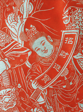 年画五路财神宣纸朱拓朱砂拓片