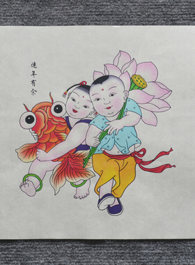梁公馆杨柳青年画童子木版年画线稿涂色年画福星高照人和风调雨顺
