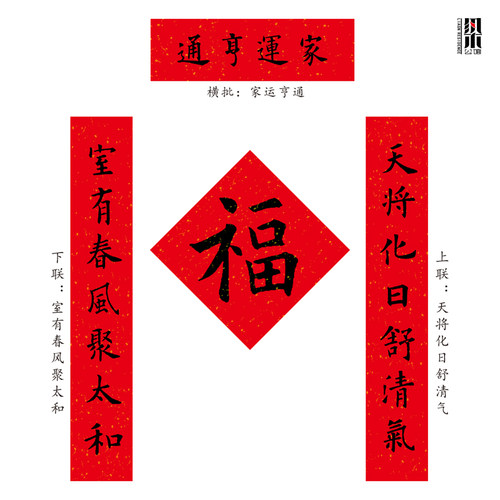 宣纸春联对联木板年画欧阳询集字春联欧楷书楷体门神年画郁垒神荼 - 图2