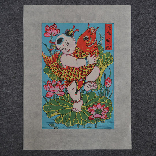 Authentic Five Blessings, Three Fishes and Nine Nine Woodblock New Year Pictures