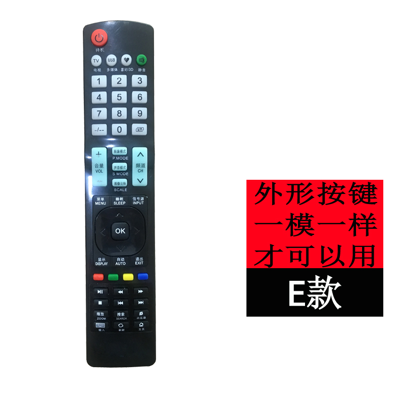 夏新厦新液晶电视机遥控器HD26 HD32 HD58万能通用ZKLX-008 LE22A - 图2