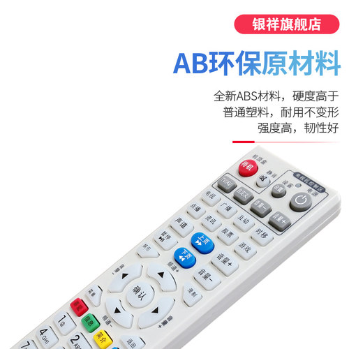 韶关广播电视台 机顶盒遥控器 韶关佳彩数字 D268 机顶盒遥控器 - 图2