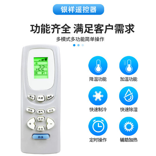 银祥适用于格力空调遥控器Y502E=Y502K 小金豆 小绿洲 小金宝通用 - 图1
