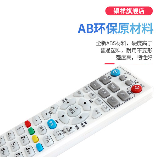 广州番禺有线电视PY-003 适用于 九联DVB-CFH22 巨大HI-700 机顶盒遥控器 - 图2