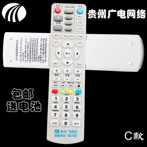 贵州广电机顶盒遥控器适用于 华为C2510同洲N7300 N9201创维C7000N - 图0