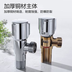 莱尔诗丹 全铜主体冷热三角阀热水器八字阀开关家用马桶止水阀4分