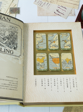 环球旅行藏书固体香膏礼盒