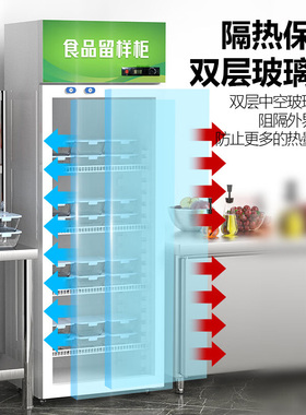 共好食品留样柜冷藏展示柜