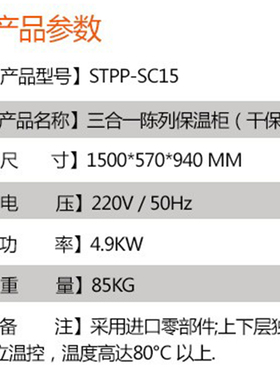 共好三合一商用多功能食品保温柜