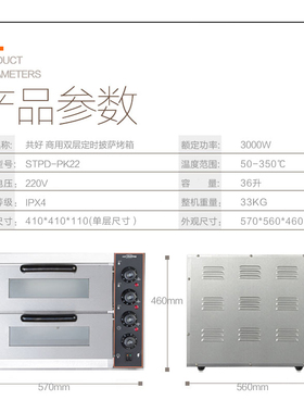 共好私房蛋挞烘焙炉饼干曲奇烤箱