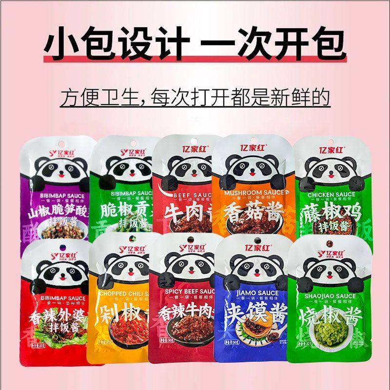 亿家红牛肉酱香菇酱下饭酱剁椒夹馍酱藤椒鸡拌饭酱火锅蘸料30克,淘宝优惠券,粉丝福利购,淘宝优惠卷
