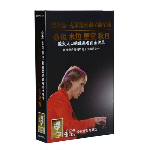 正版专辑理查德克莱德曼钢琴曲全集4CD命运星空水边可车载轻音乐 - 图3