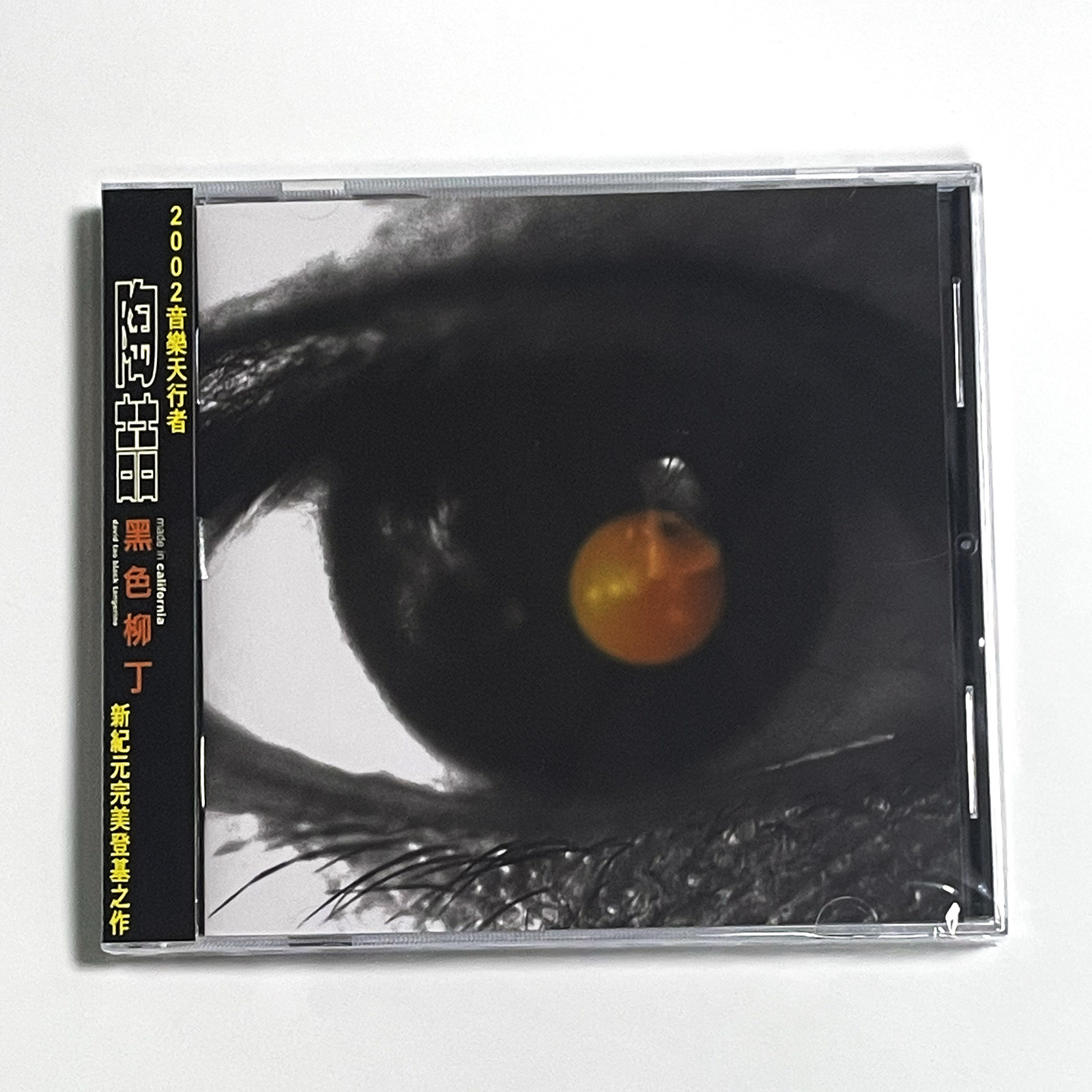 官方正版陶喆DavidTao蓝黄专辑歌曲全套装周边黑色柳丁CD唱片台版