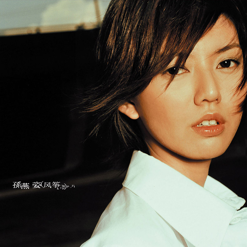 正版唱片 孙燕姿专辑 风筝 CD+歌词本 2021再版 绿光 经典老歌碟
