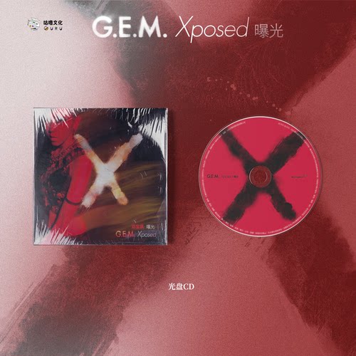 官方正版 G.E.M.邓紫棋 Xposed 曝光 实体专辑CD+歌词本 2025再版_虎窝淘