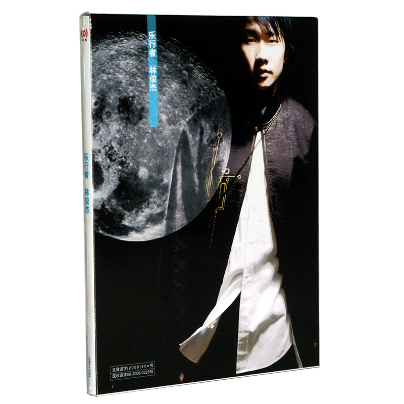 Genuine disc JJ Lin's first album JJ Lin Music Traveler CD+lyrics book released by Haidie Music