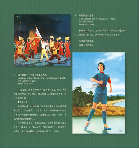 正版67年72年芭蕾舞剧红色娘子军LP黑胶片留声机专用12寸盘 2碟装 - 图2